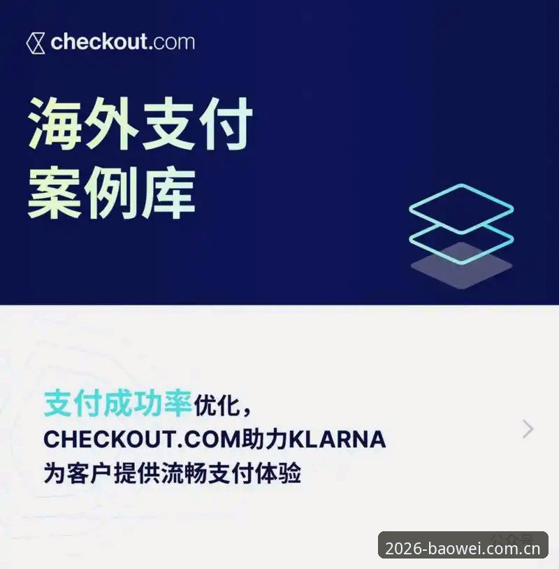 宝威体育App iOS下载使用技巧全面评测：从安装到流畅体验的深度解析